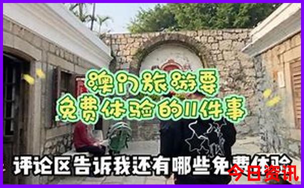 新澳门今晚开什么生肖