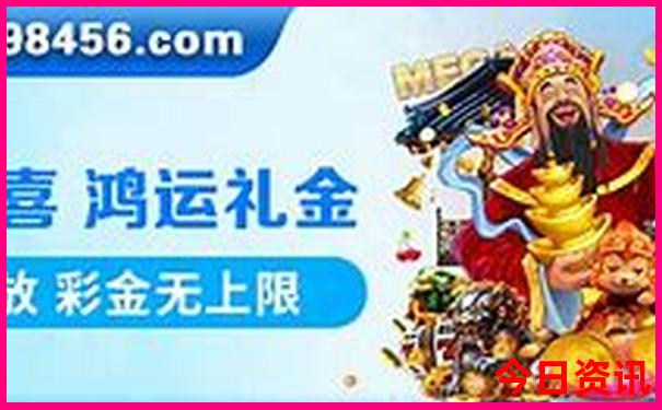 新奥天天最新动态全年爆料免费领取入口大全-7777788888管家婆老家