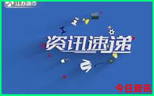 新奥天天最新动态全年爆料免费领取入口大全-2025港澳资料免费大全
